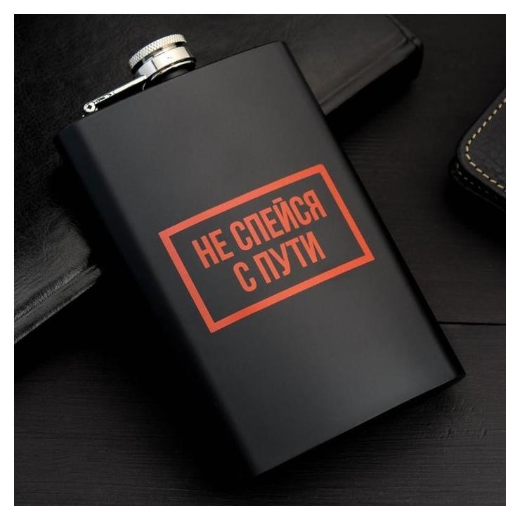 

Фляжка "Не спейся", Чёрный