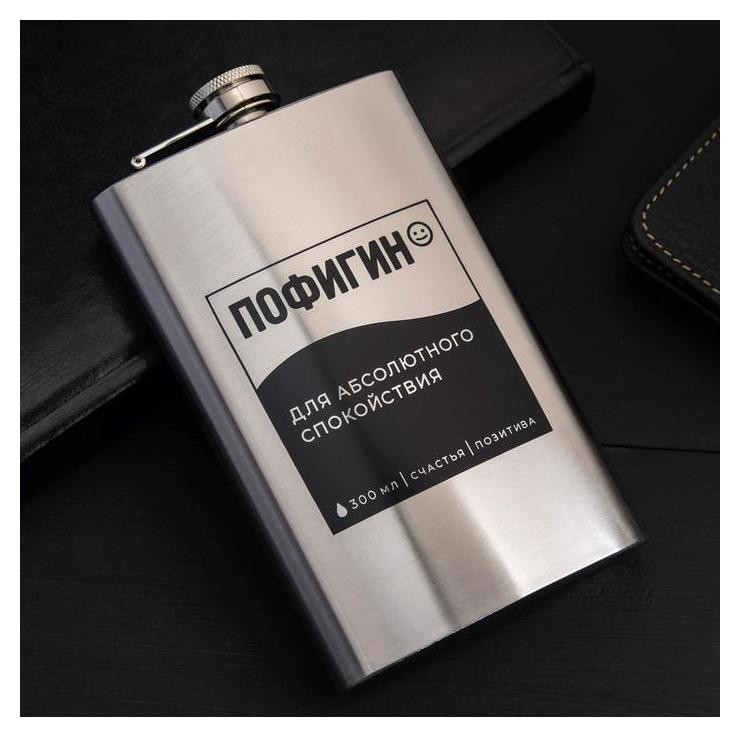 

Фляжка "Пофигин", Чёрный