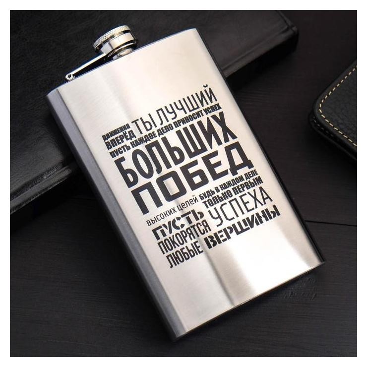 

Фляжка "Больших побед", Чёрный