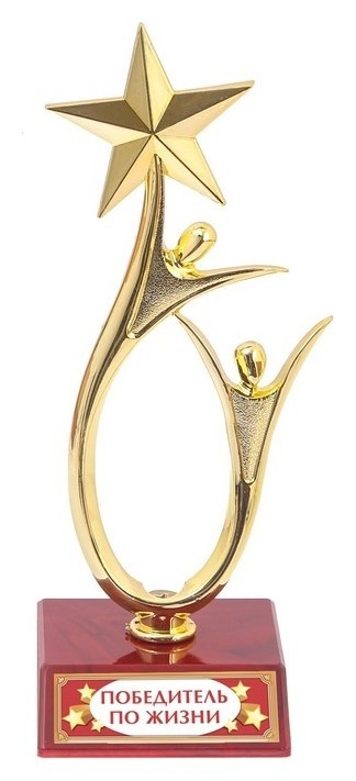 

Кубок "Победитель по жизни", люди со звездой, 18 × 6 × 6 см, Золотистый