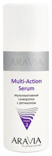 Мультиактивная сыворотка с ретинолом Multi - action serum Aravia Professional