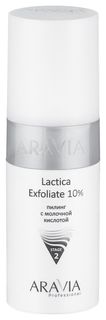 Пилинг с молочной кислотой Lactica Exfoliate 10% Aravia Professional