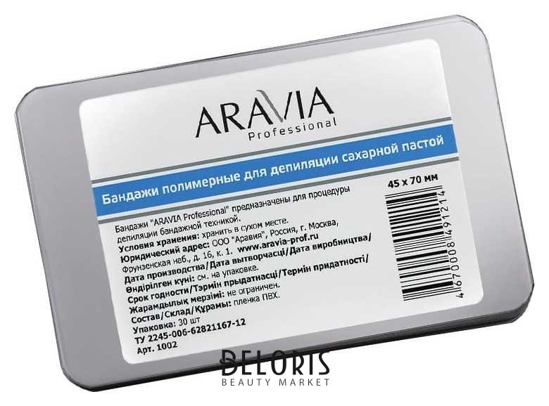 Бандаж для шугаринга полимерный Aravia Professional