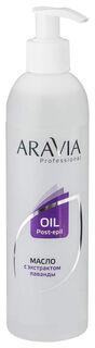 Масло после депиляции для чувствительной кожи  Aravia Professional