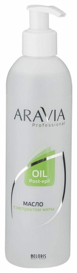 Масло для тела Aravia Professional