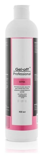 Экстрасильное средство Gel-off Extra для снятия гель-лака, акрила, искуств. ногтей 400 мл Gel-off