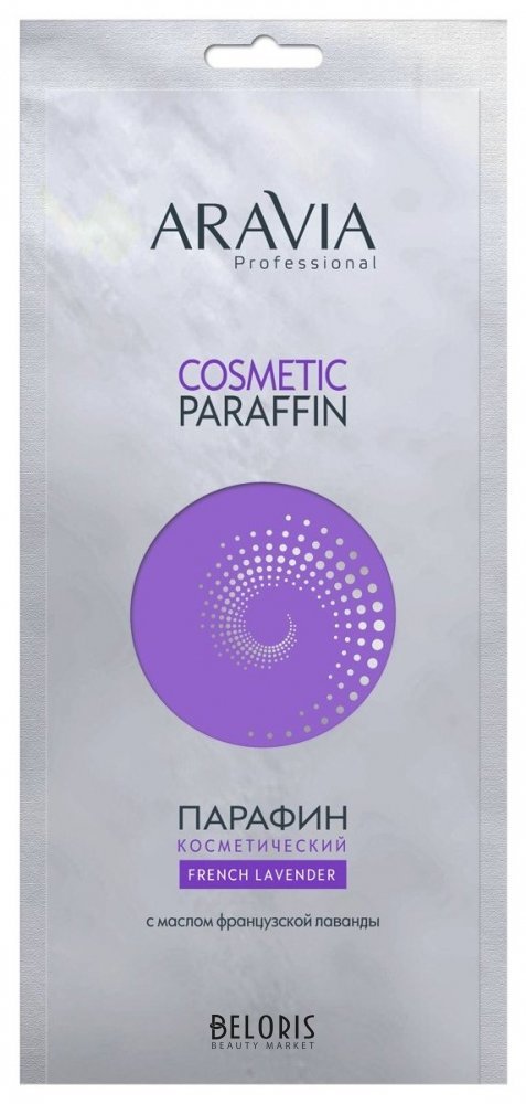 Парафин косметический French lavender Aravia Professional Парафинотерапия