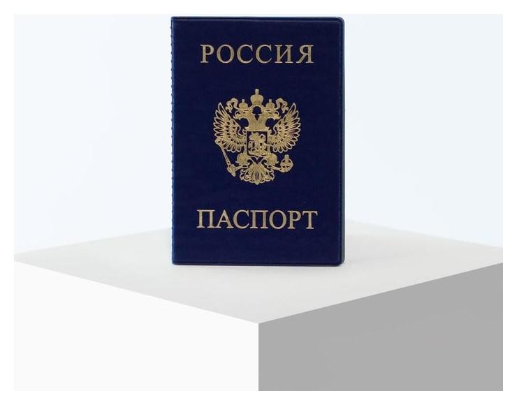 

Обложка для паспорта 9,5*0,5*13,5см, герб, велюр синий