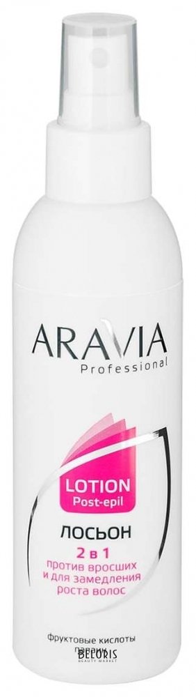 Лосьон 2 в 1 против вросших волос и для замедления роста волос Aravia Professional Домашняя серия