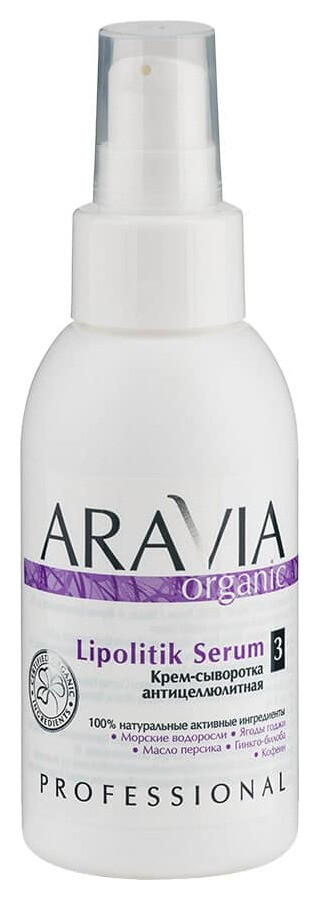 Крем-сыворотка антицеллюлитная Lipolitik serum Aravia Professional Aravia Organic