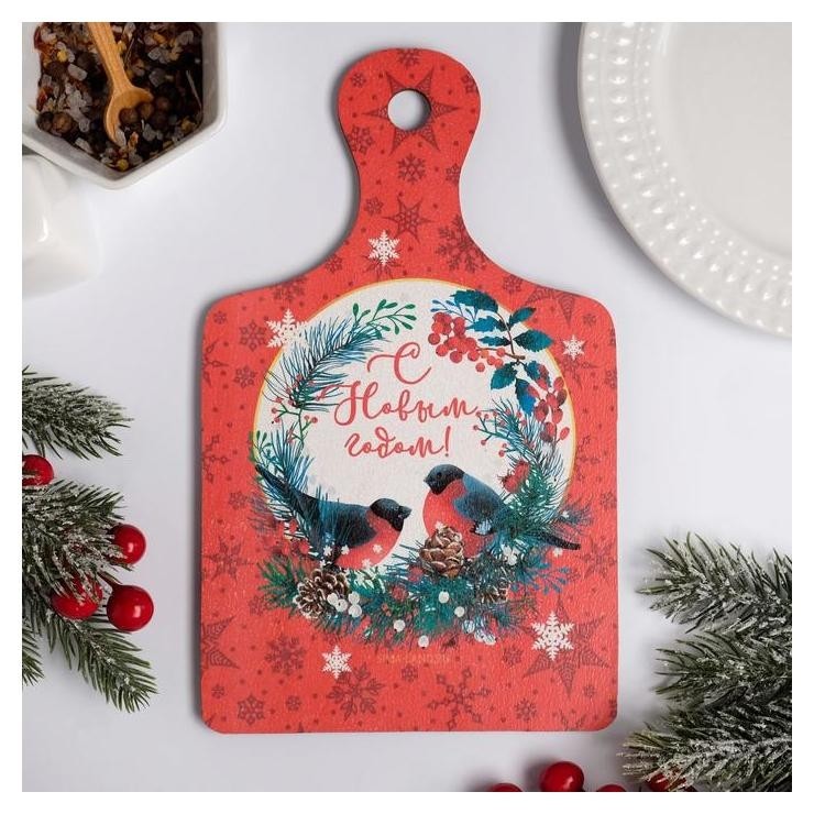 

Доска разделочная «С Новым Годом! Снегири» 15х25 см, Красный
