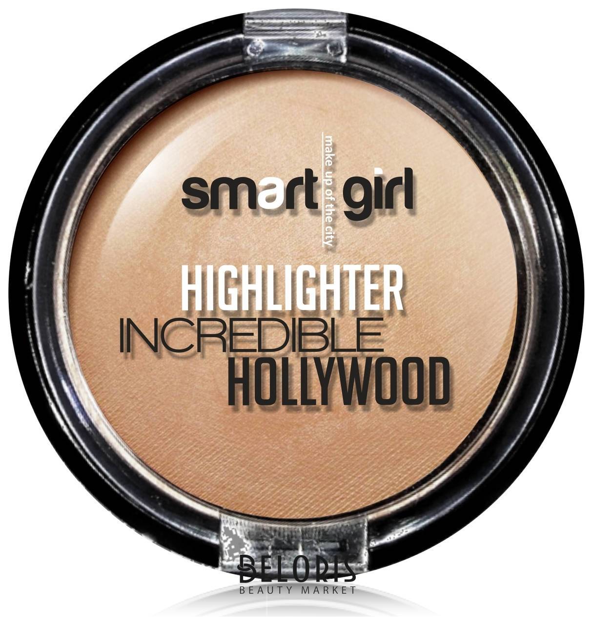 Хайлайтер для лица Highlighter Incredible Hollywood Belor Design Smart Girl