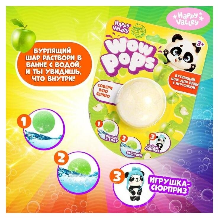 Игрушка-сюрприз Wow-pops бомбочка для ванны  Happy Valley