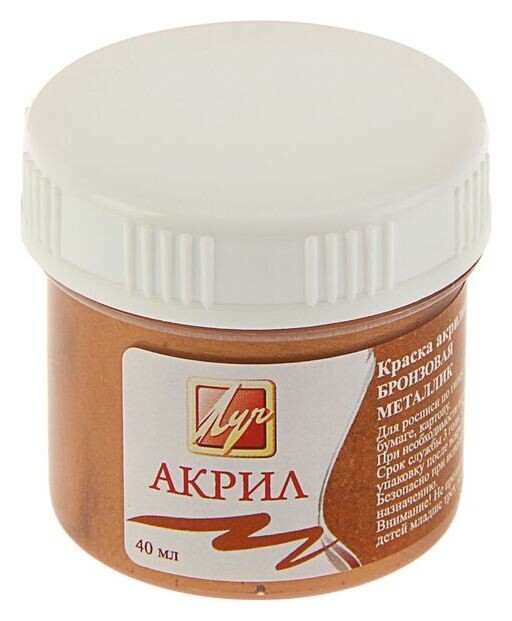 Краска акриловая 40 мл «Луч» металлик, бронзовая  Луч