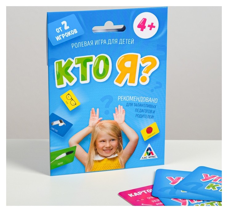 

Настольная игра «Угадай, кто Я»