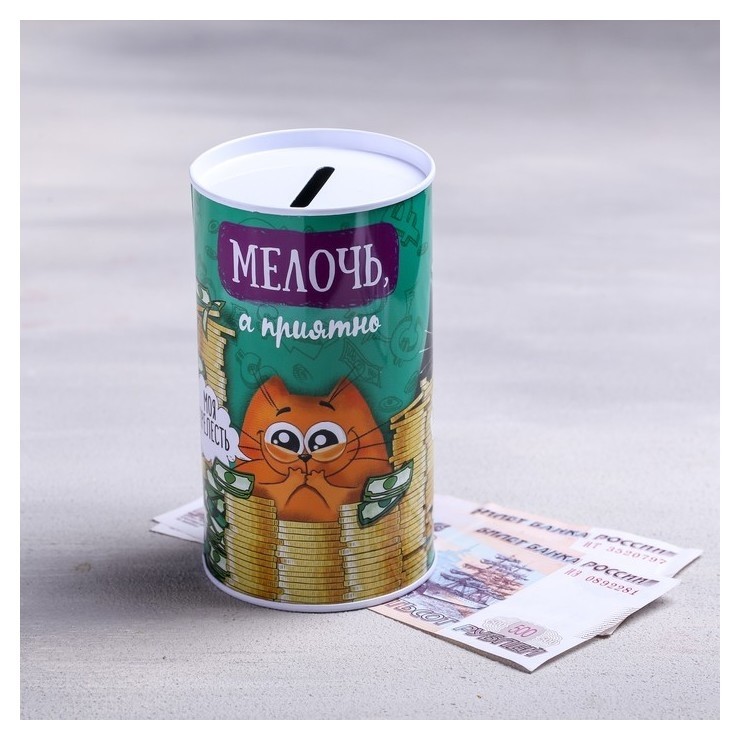 

Копилка "Мелочь, а приятно", Разноцветный