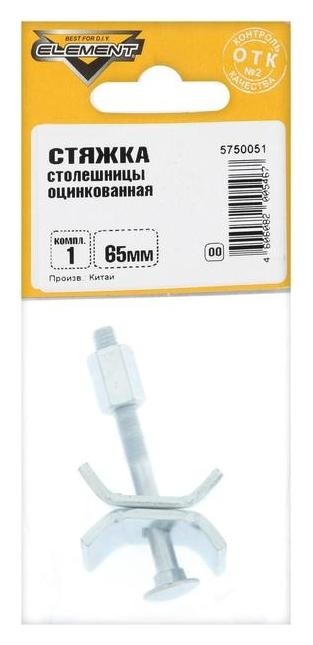 

Стяжка столешницы Element, 65 мм, оцинкованная, комплект