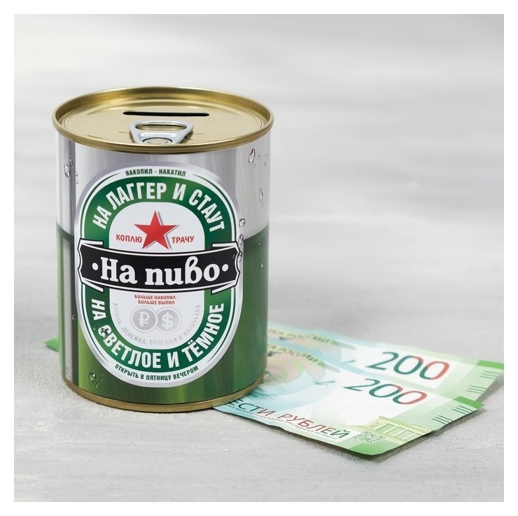 

Копилка «Коплю на пиво», 9.5 × 7.5 см, Зелёный