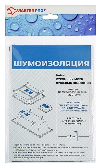 Шумоизоляция Masterprof, для стальных ванн и поддонов, 170 х 235 х 3 мм, набор 2 шт.  MasterProf
