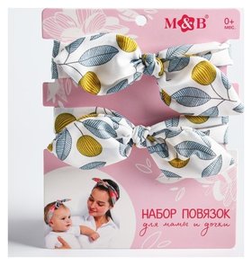 Набор повязок для мамы и дочки, белые с узором Mum&baby