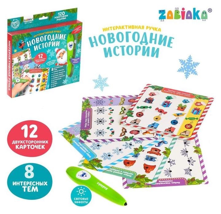 

Обучающая игрушка «Новогодняя ручка»