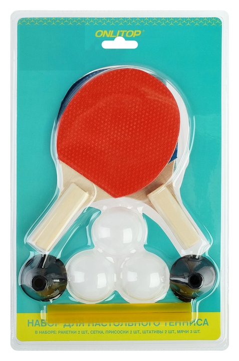 Набор для настольного тенниса, детский, 2 ракетки, 3 мячика, сетка, присоски 2 шт.,штатив 2 шт.