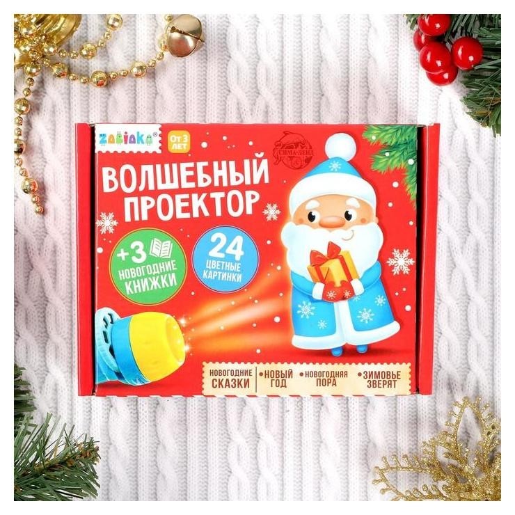 

Игровой набор с проектором «Волшебный проектор» свет, 3 сказки