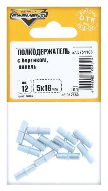 

Полкодержатель с борт. 5, 0х16, никель, 12 шт.