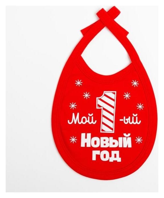 

Слюнявчик крошка Я "Первый нг", 18х13 см, Красный