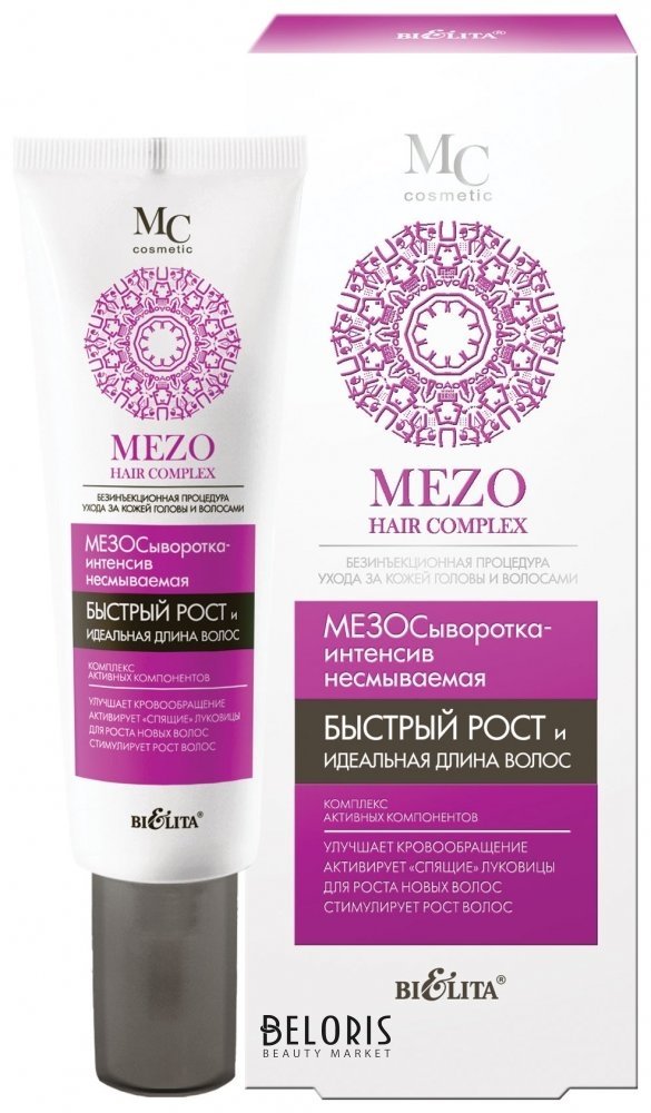 Мезосыворотка-интенсив для волос несмываемая Быстрый рост и Идеальная длина волос Mezo Hair Complex Белита - Витекс MezoHair