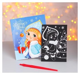 Гравюра-открытка «Снегурочка» с металлическим эффектом - радуга Школа талантов
