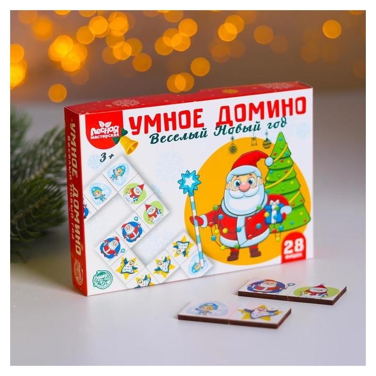 

Умное домино «Весёлый новый год»