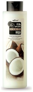Гель для тела для душа с экстрактом кокоса Кокосовая Вода Белита - Витэкс