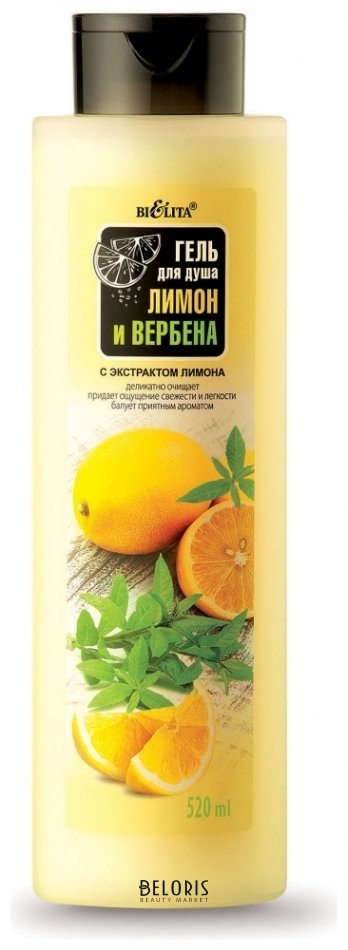 Гель для душа для тела Belita