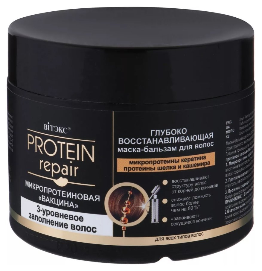 Отзыв на Маска-бальзам для волос Глубоко восстанавливающая Микропротеиновая вакцина Protein Repair