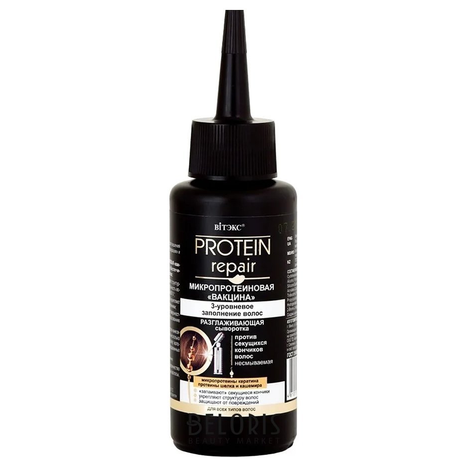 Сыворотка для волос разглаживающая против секущихся кончиков Protein ...