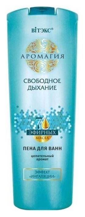 Отзыв на Пена для ванн Свободное дыхание Эффект ингаляции Аромагия