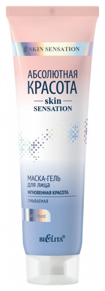 Маска-гель для лица Мгновенная красота Skin Sensation отзывы