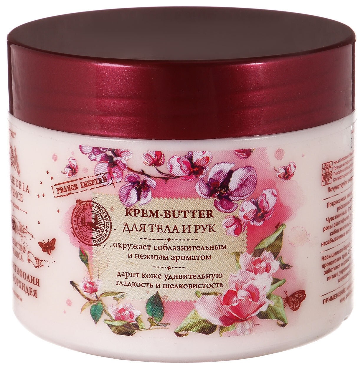 Крем-butter для рук и тела Роза Сентифолия и Черная орхидея Волшебство Прованса отзывы
