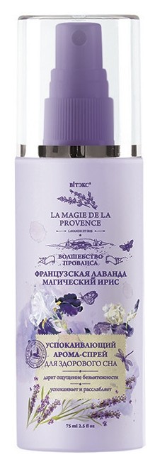 Арома-спрей для тела для здорового сна успокаивающий Французская лаванда и Магический ирис Волшебство Прованса