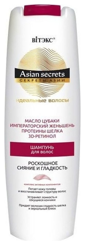 Отзыв на Шампунь для волос Роскошное сияние и гладкость Секреты Азии
