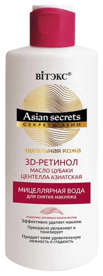 Мицеллярная вода для лица для снятия макияжа Идеальная кожа Секреты Азии
