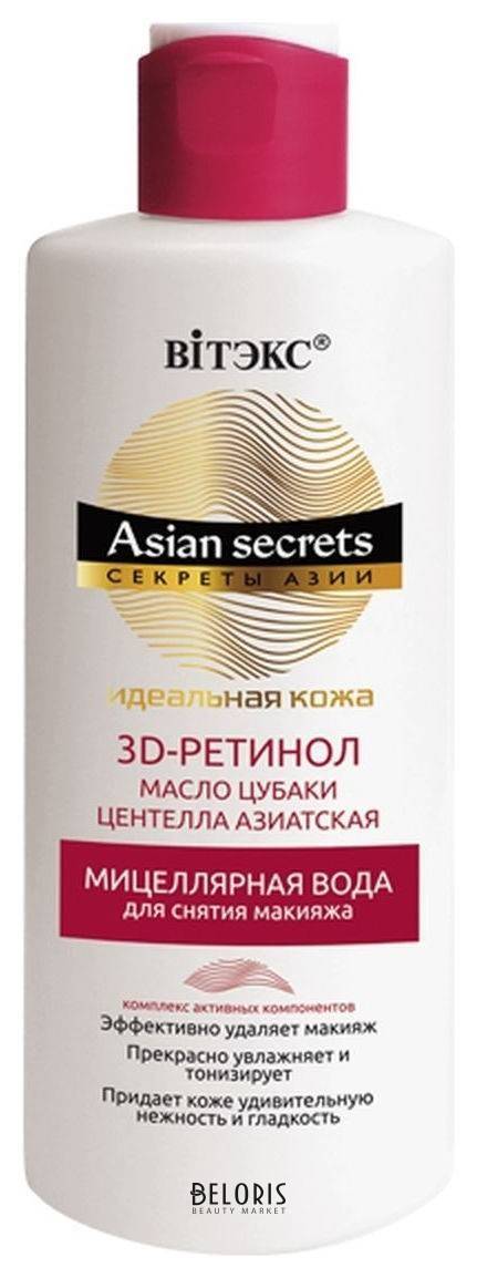 Мицеллярная вода для лица для снятия макияжа Идеальная кожа Секреты Азии Белита - Витекс Секреты Азии