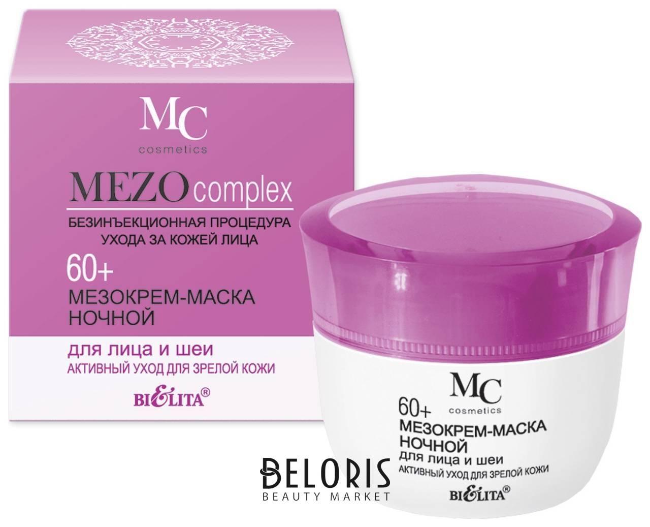 Мезокрем-маска для лица и шеи ночной Активный уход для зрелой кожи Mezocomplex 60+ Белита - Витекс MEZOcomplex