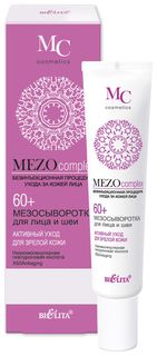Мезосыворотка для лица и шеи Активный уход для зрелой кожи Mezocomplex 60+ Белита - Витэкс