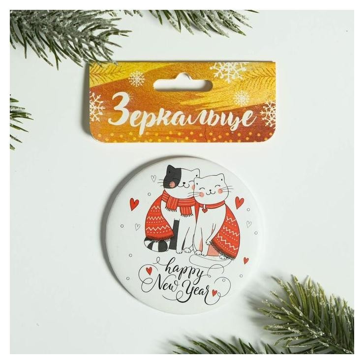 

Зеркало на клапане "Happy New Year", диам. 7 см, Разноцветный
