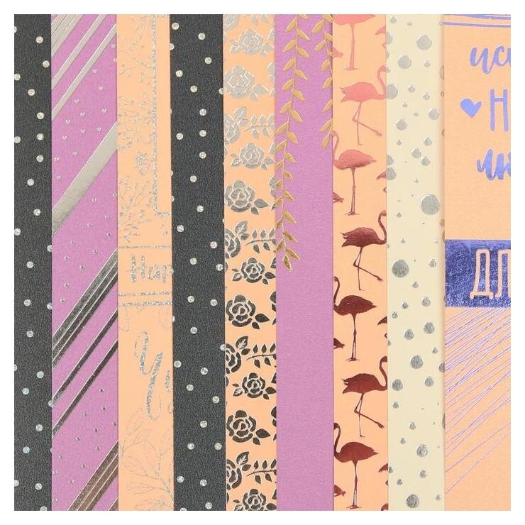 Набор бумага для скрапбукинга жемчужной с фольгированием «Чудесного дня», 20 × 21.5 см, 10 листов  Арт узор