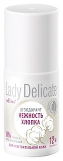 Дезодорант для тела для чувствительной кожи Нежность хлопка Roll-On Lady Delicate Белита - Витэкс
