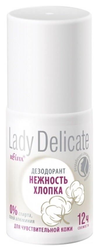 Дезодорант для тела для чувствительной кожи Нежность хлопка Roll-On Lady Delicate отзывы