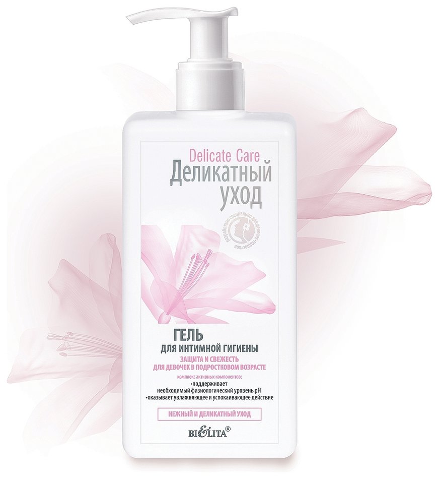 Отзыв на Гель для тела для интимной гигиены Защита и свежесть для девочек в подростковом возрасте Delicate Care